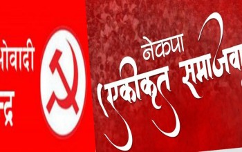 बैतडीको दशरथचन्दमा माओवादी र नेकपा एस बिच चुनावी तालमेल गर्ने सहमति